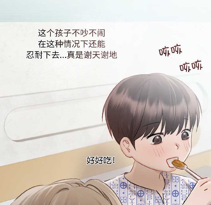 契約的代價第3話