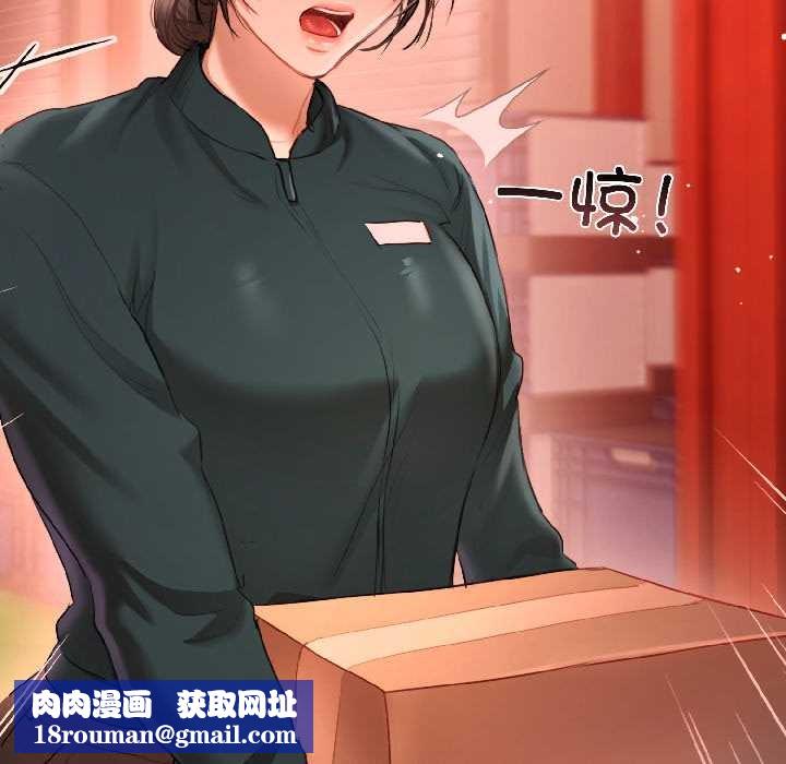 契約的代價第3話