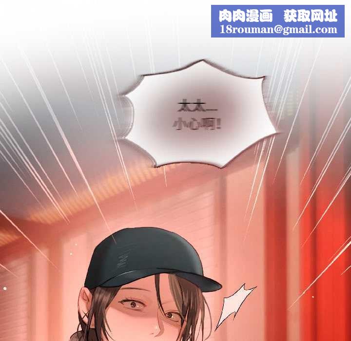 契約的代價第3話