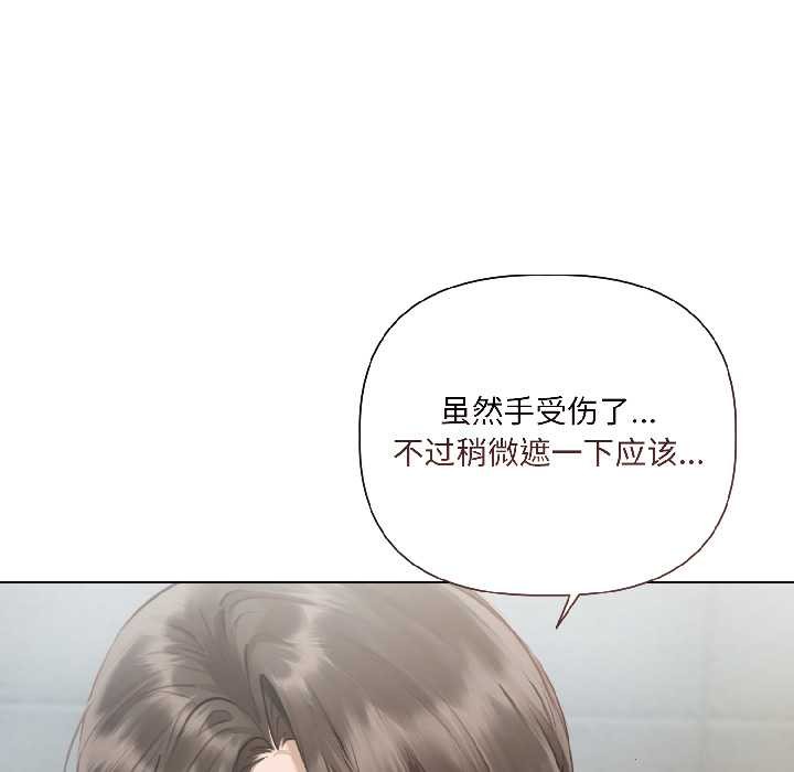 契約的代價第3話