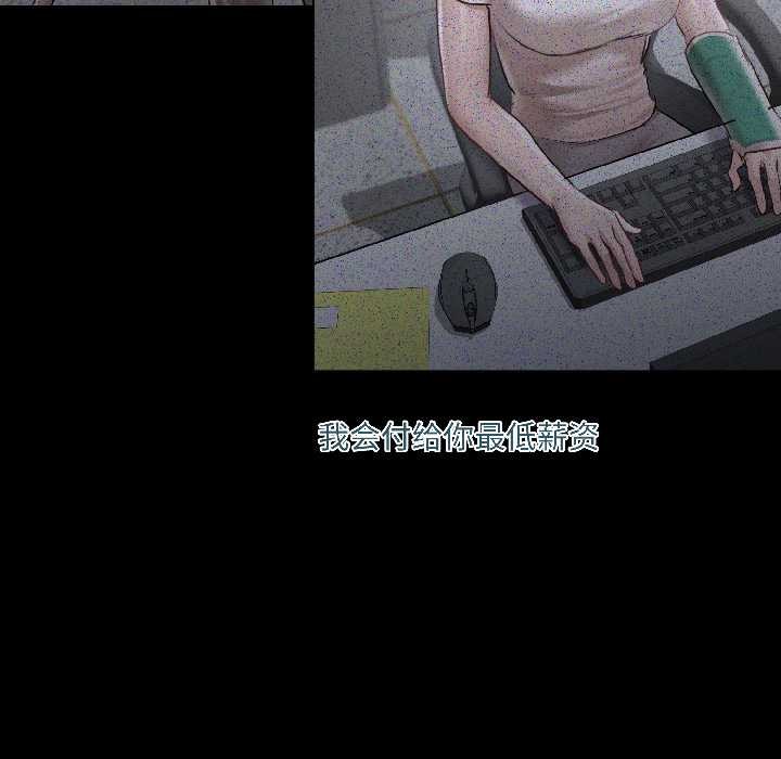 契約的代價第3話