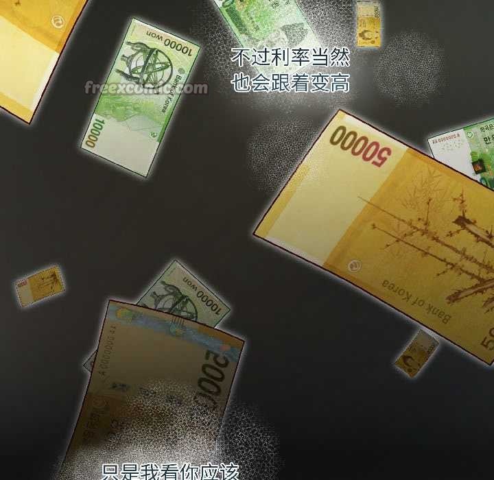 契約的代價第3話