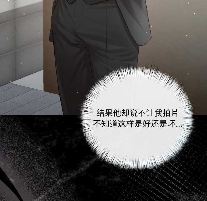 契約的代價第3話