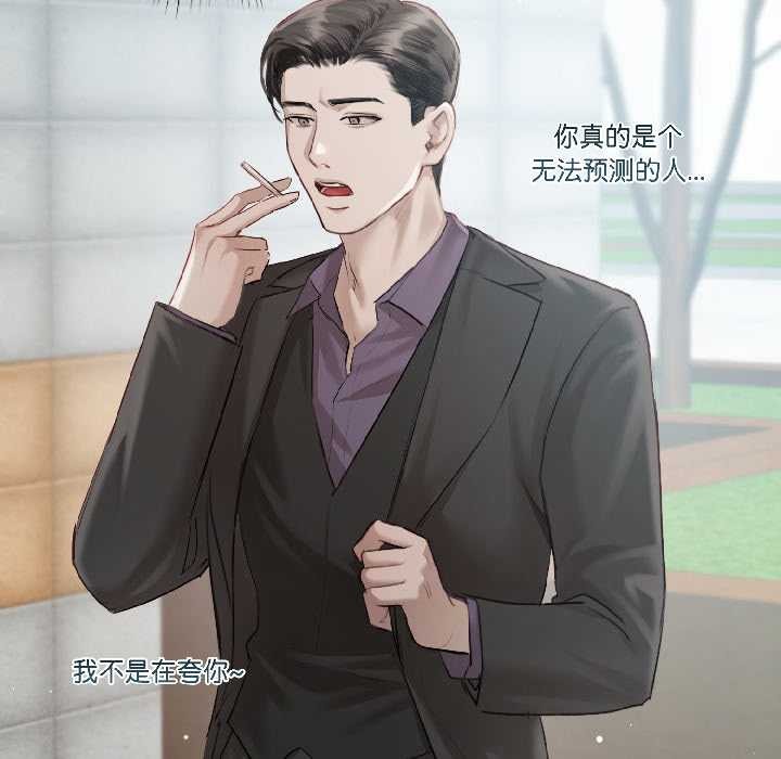 契約的代價第3話