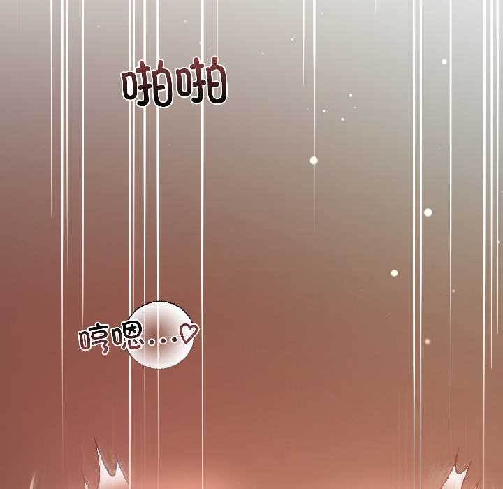 契約的代價第3話