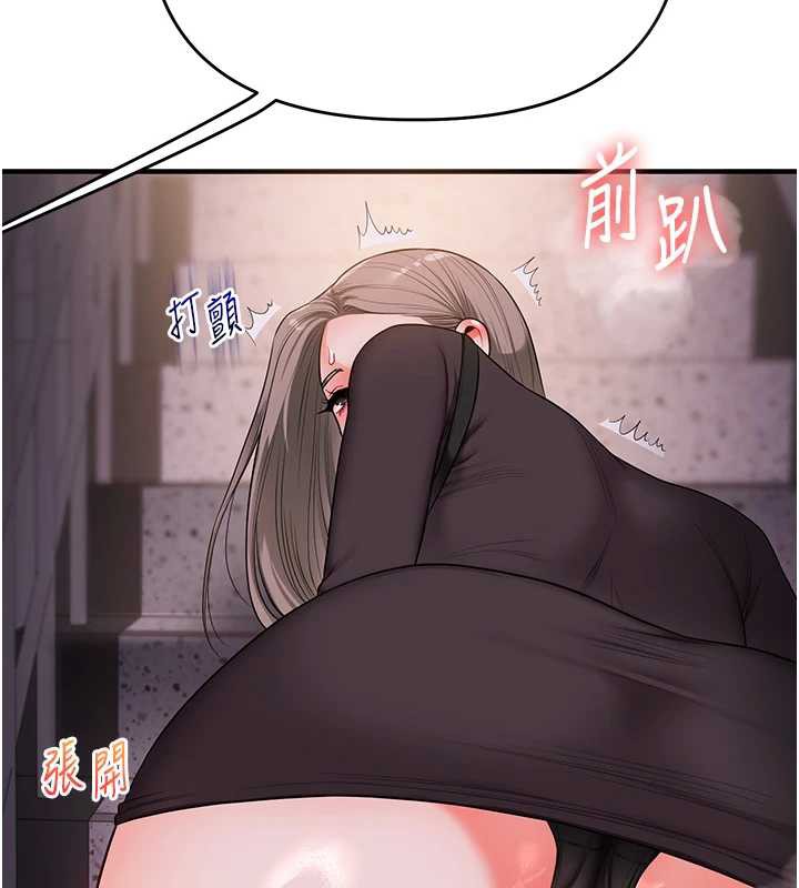 玩转学姊第87話-兩腿間止不住的慾望