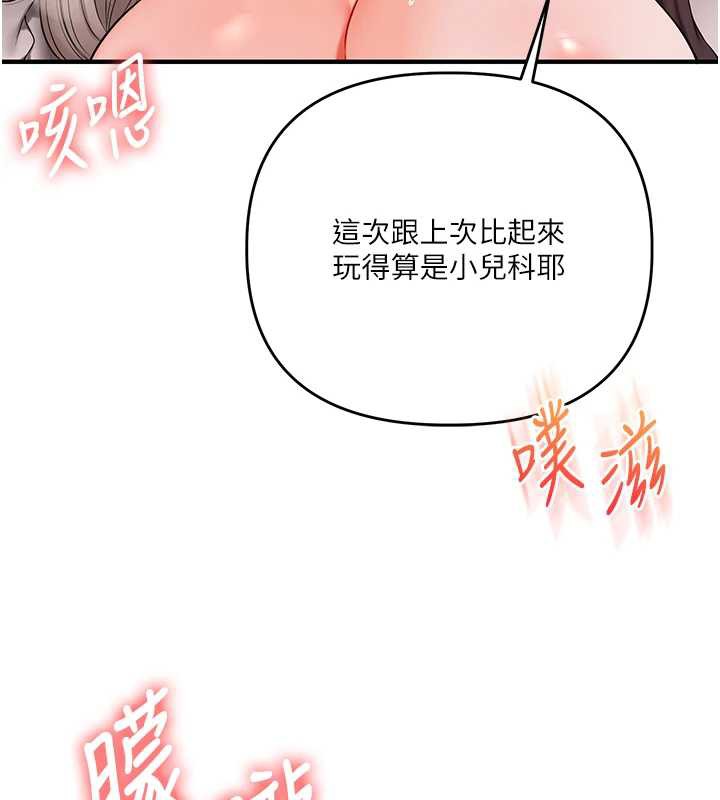 玩转学姊第87話-兩腿間止不住的慾望