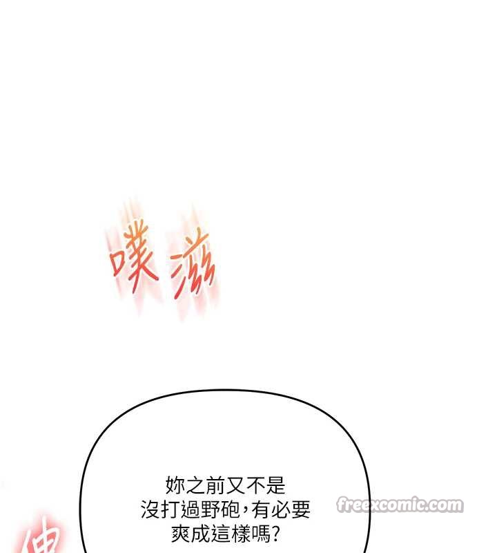 玩转学姊第87話-兩腿間止不住的慾望