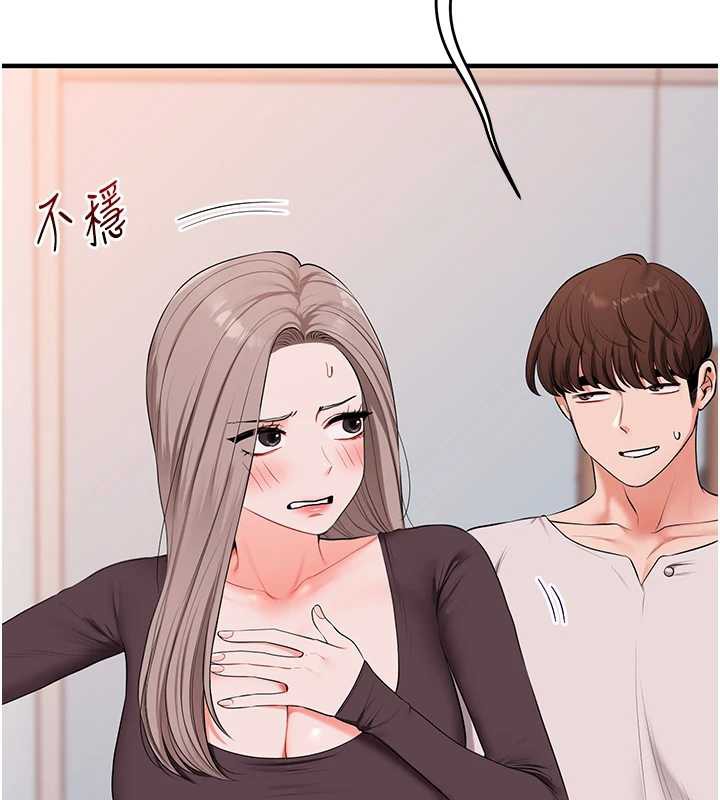 玩转学姊第87話-兩腿間止不住的慾望