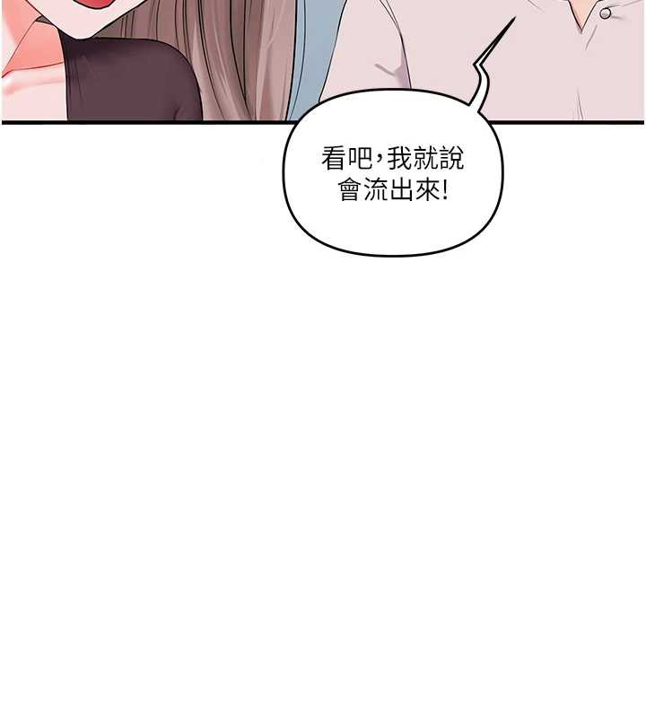 玩转学姊第87話-兩腿間止不住的慾望