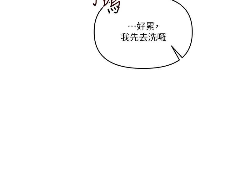 玩转学姊第87話-兩腿間止不住的慾望