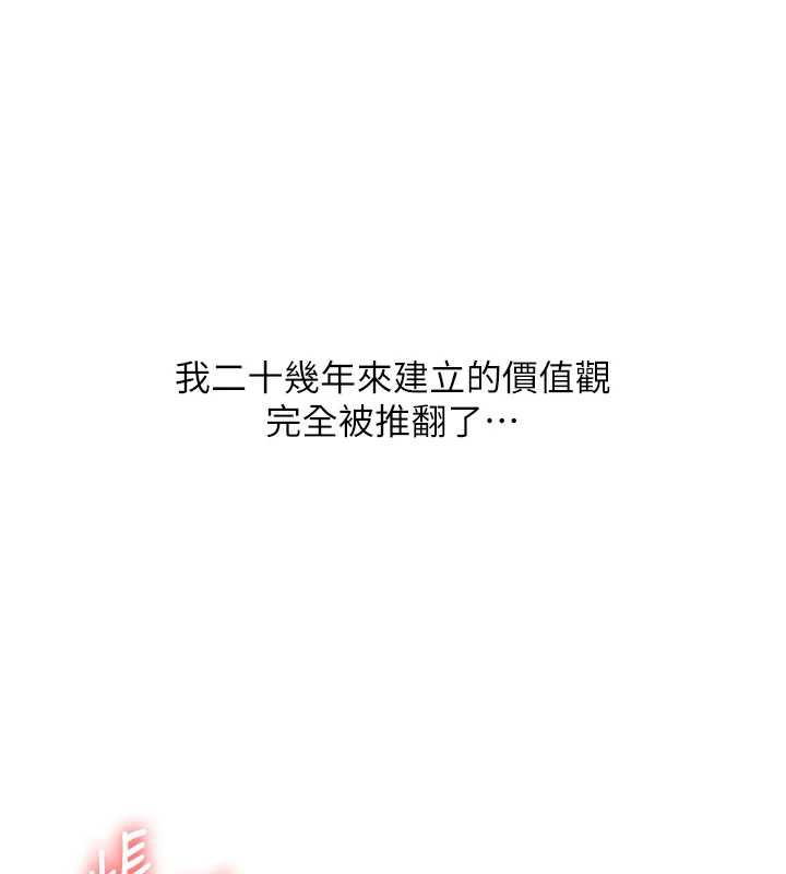 玩转学姊第87話-兩腿間止不住的慾望