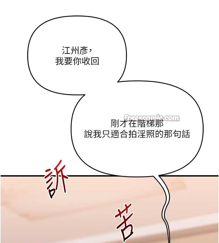 玩转学姊第87話-兩腿間止不住的慾望