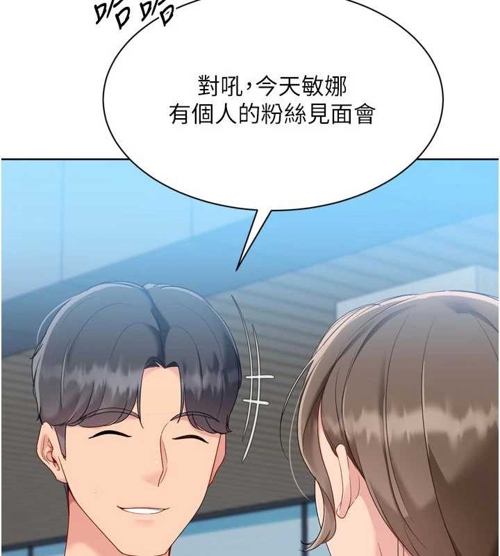 Setup!排球少女第73話-讓我看看你的誠意