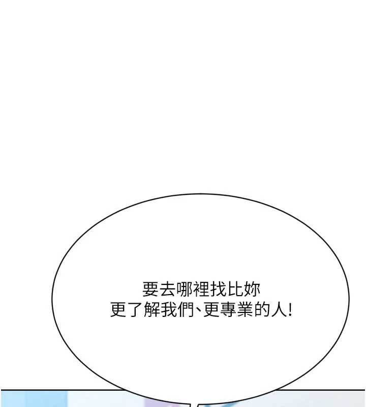 Setup!排球少女第73話-讓我看看你的誠意