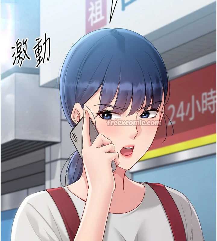 Setup!排球少女第73話-讓我看看你的誠意