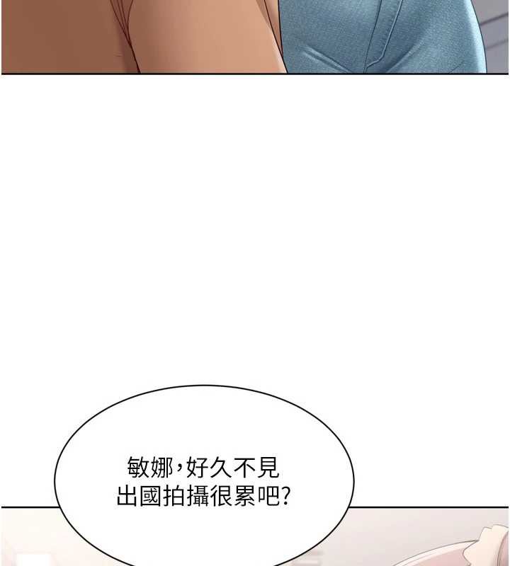 Setup!排球少女第73話-讓我看看你的誠意