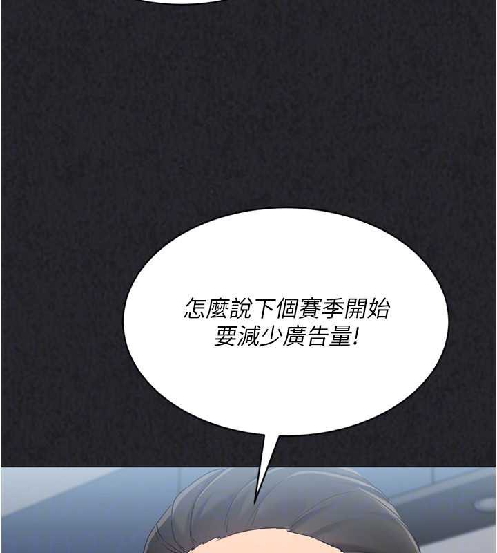 Setup!排球少女第73話-讓我看看你的誠意