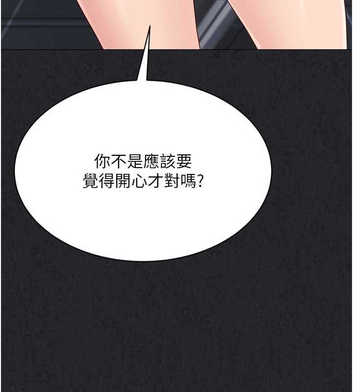 Setup!排球少女第73話-讓我看看你的誠意