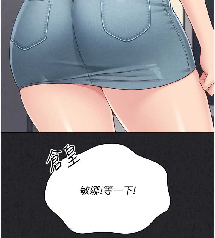 Setup!排球少女第73話-讓我看看你的誠意