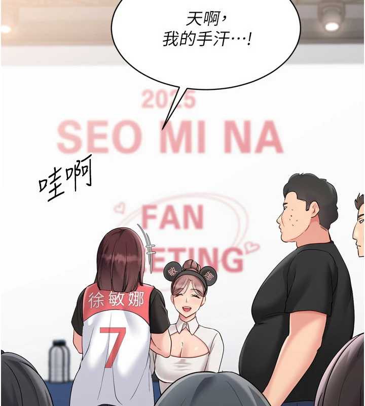 Setup!排球少女第73話-讓我看看你的誠意