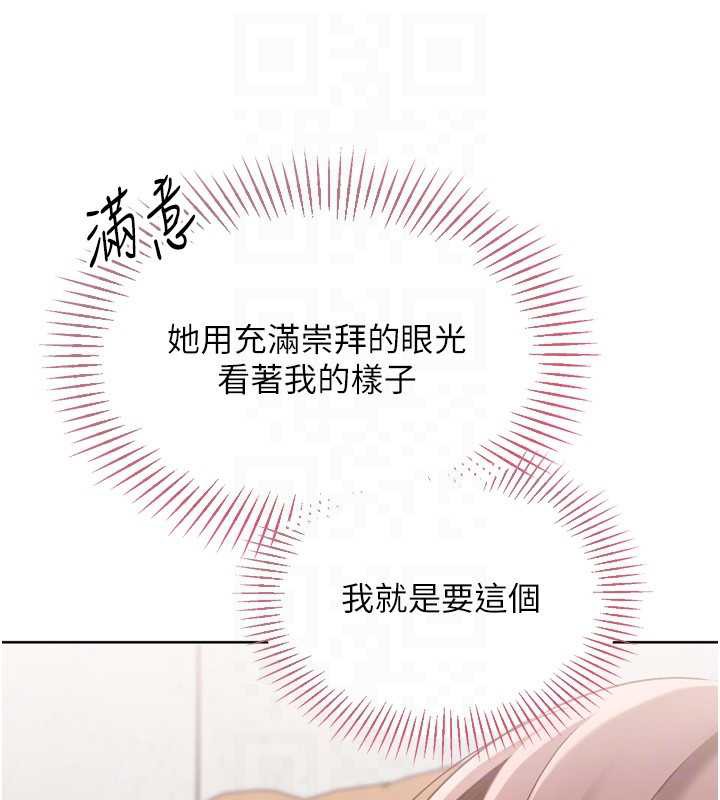 Setup!排球少女第73話-讓我看看你的誠意