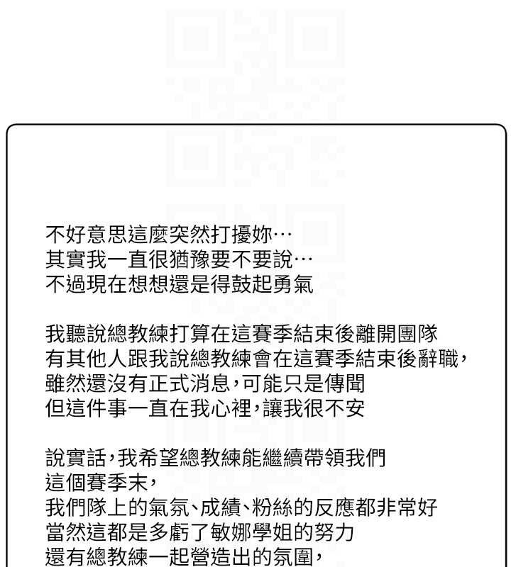 Setup!排球少女第73話-讓我看看你的誠意