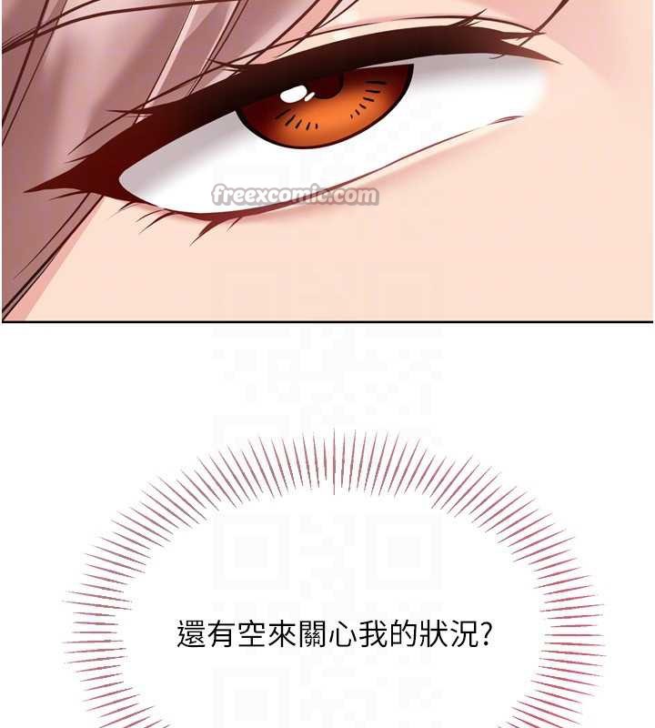 Setup!排球少女第73話-讓我看看你的誠意