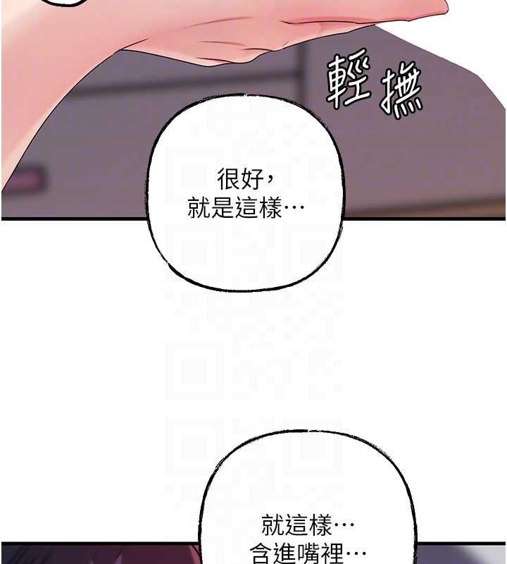 岳母為何那樣第79話-我好喜歡被視姦的感覺♥