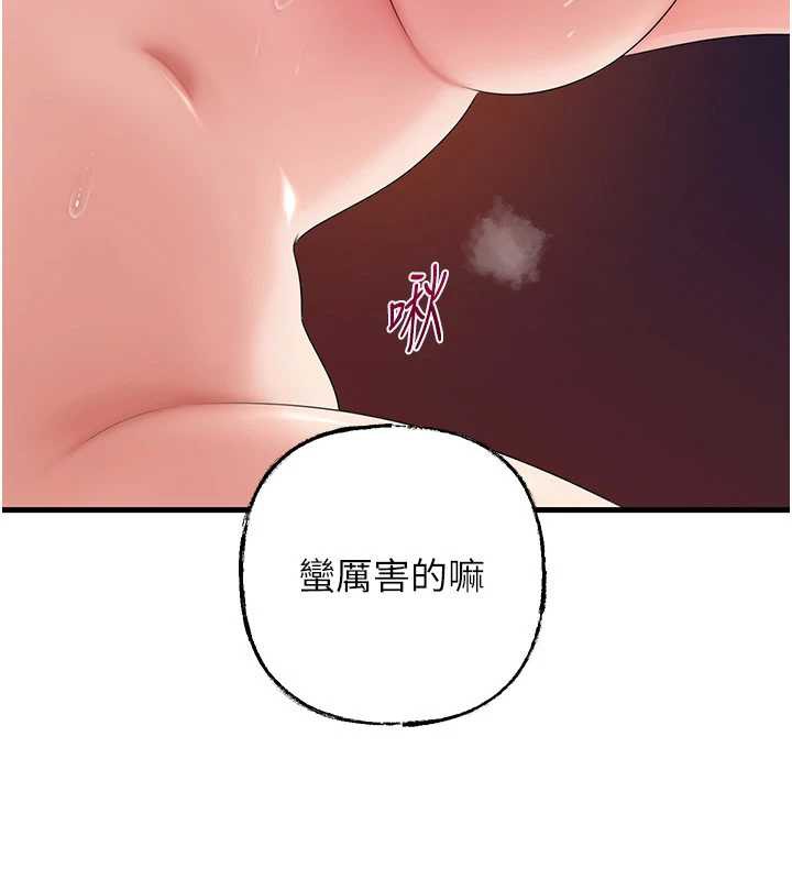 岳母為何那樣第79話-我好喜歡被視姦的感覺♥