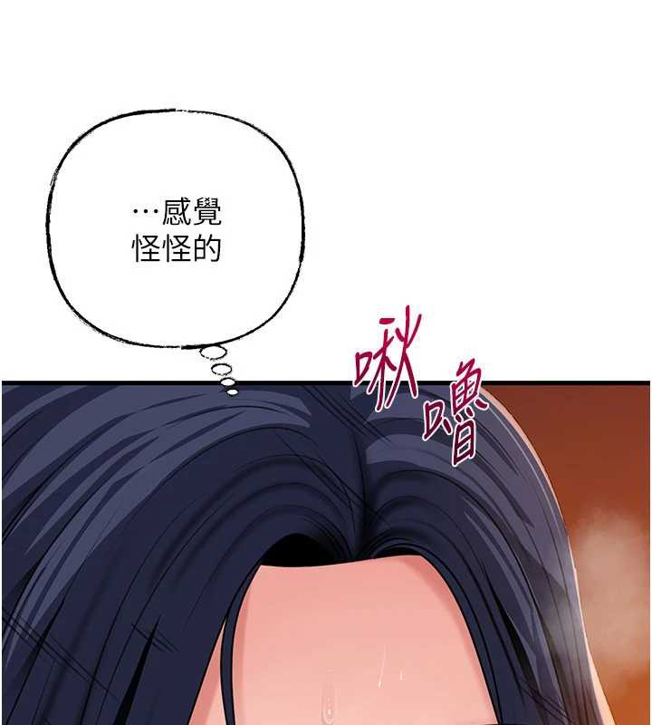 岳母為何那樣第79話-我好喜歡被視姦的感覺♥