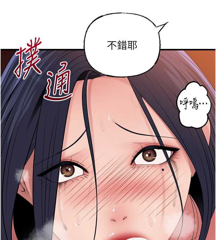 岳母為何那樣第79話-我好喜歡被視姦的感覺♥