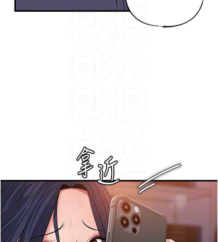 岳母為何那樣第79話-我好喜歡被視姦的感覺♥