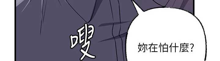 岳母為何那樣第79話-我好喜歡被視姦的感覺♥