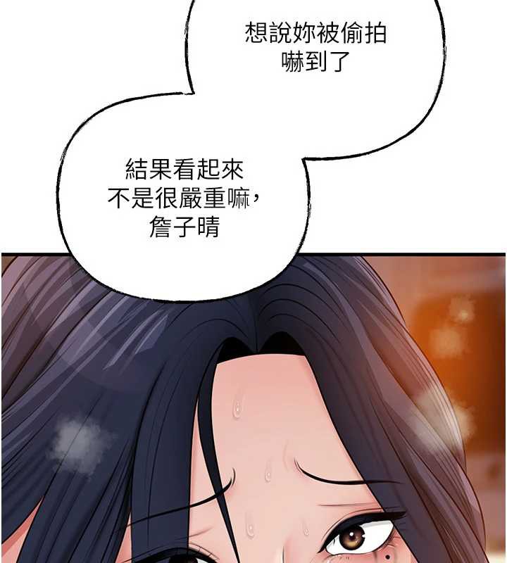 岳母為何那樣第79話-我好喜歡被視姦的感覺♥