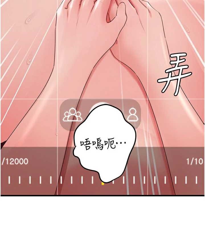 岳母為何那樣第79話-我好喜歡被視姦的感覺♥