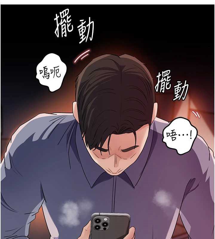 岳母為何那樣第79話-我好喜歡被視姦的感覺♥