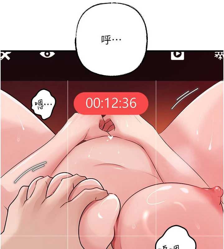 岳母為何那樣第79話-我好喜歡被視姦的感覺♥