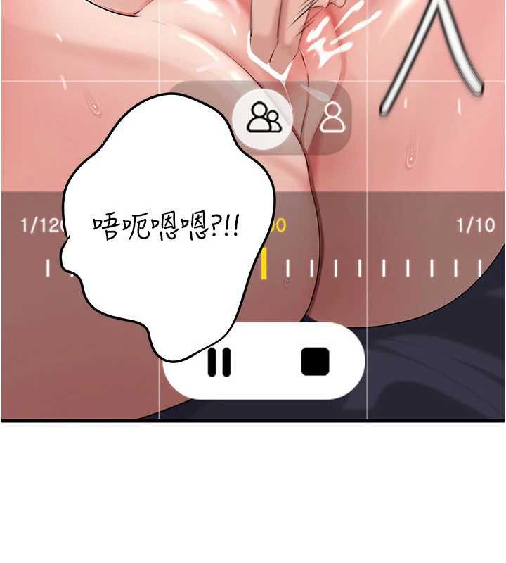 岳母為何那樣第79話-我好喜歡被視姦的感覺♥