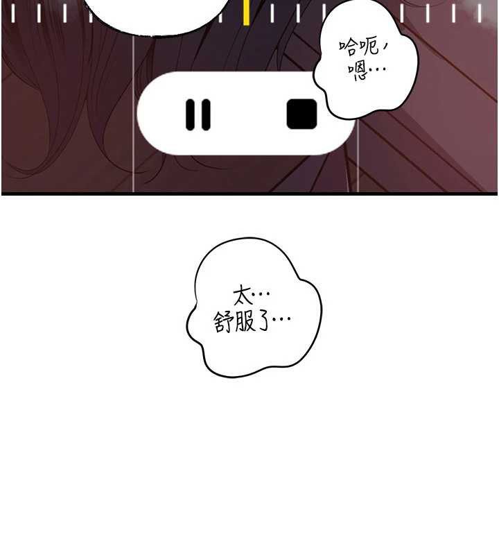 岳母為何那樣第79話-我好喜歡被視姦的感覺♥