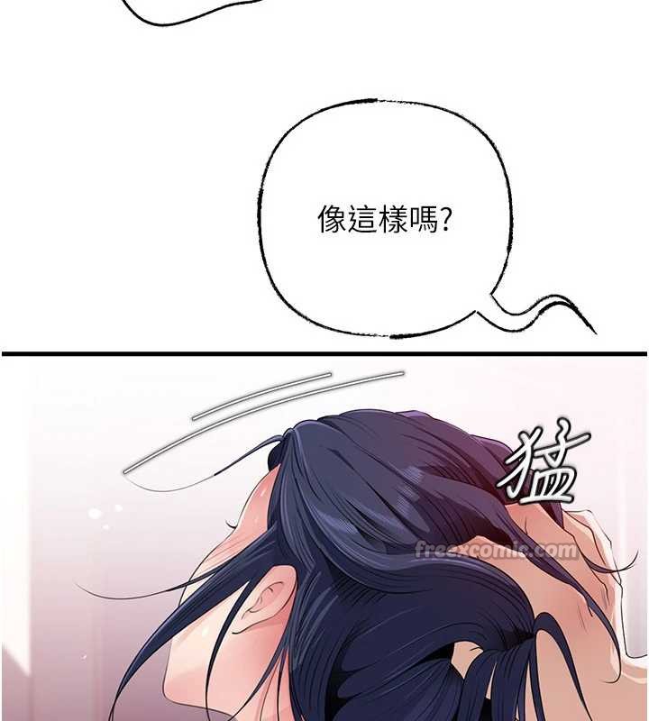 岳母為何那樣第79話-我好喜歡被視姦的感覺♥