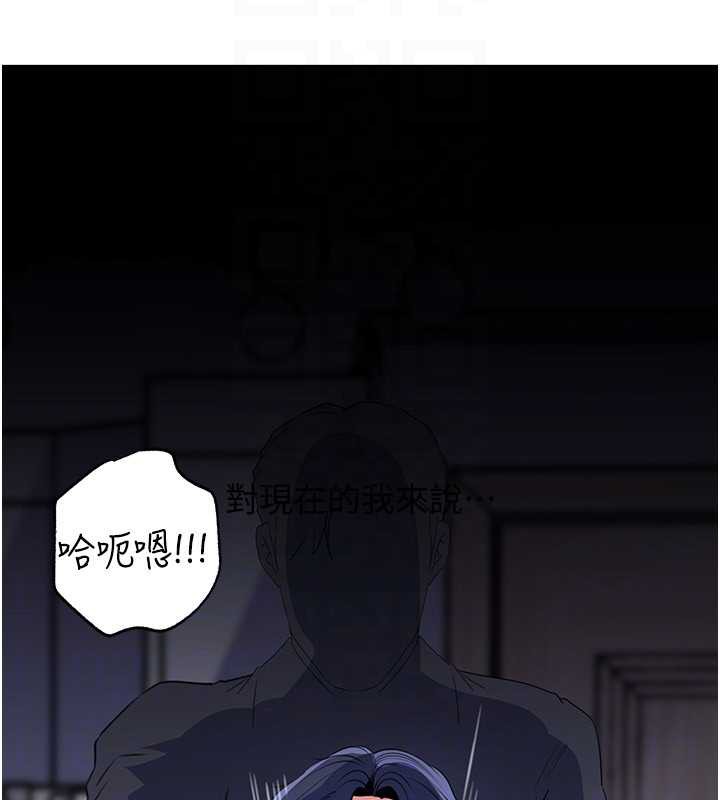 岳母為何那樣第79話-我好喜歡被視姦的感覺♥