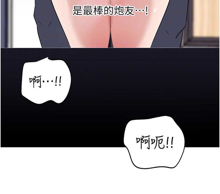 岳母為何那樣第79話-我好喜歡被視姦的感覺♥