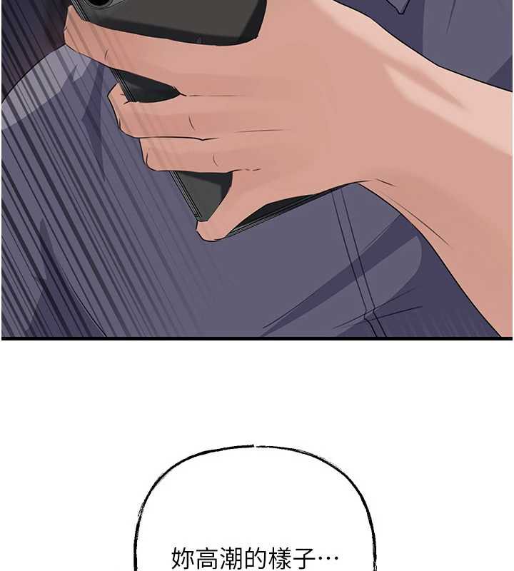 岳母為何那樣第79話-我好喜歡被視姦的感覺♥