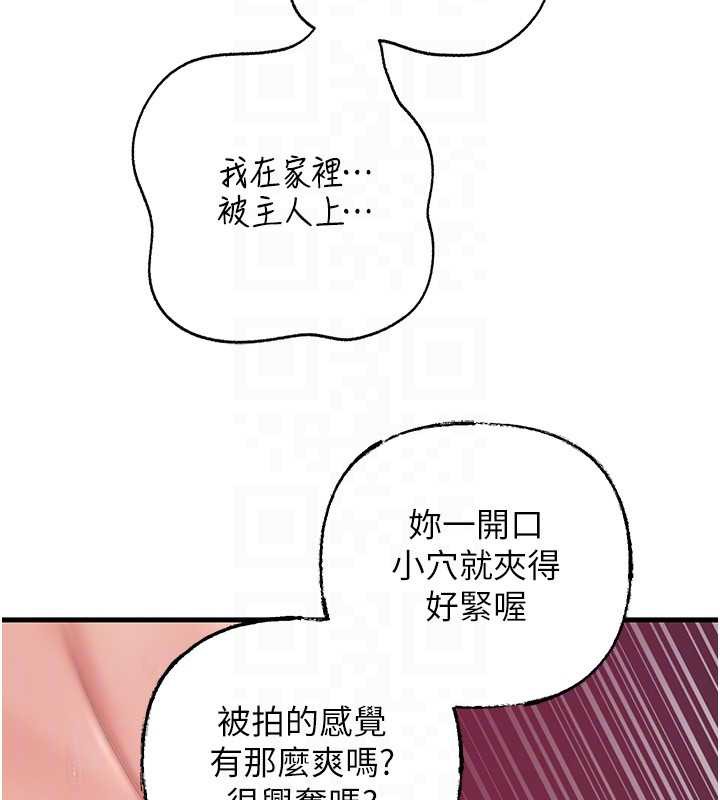 岳母為何那樣第79話-我好喜歡被視姦的感覺♥