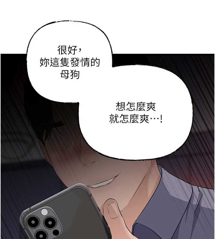 岳母為何那樣第79話-我好喜歡被視姦的感覺♥