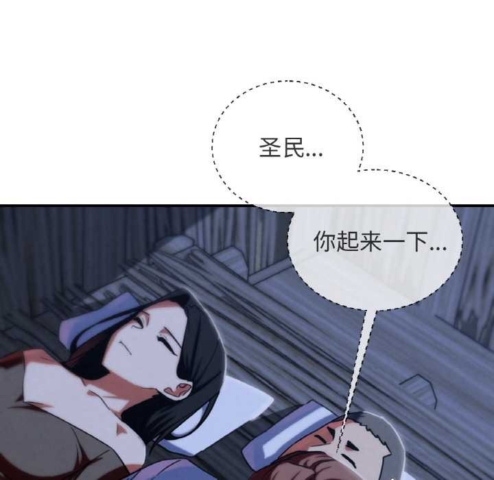 危险同学会第93話