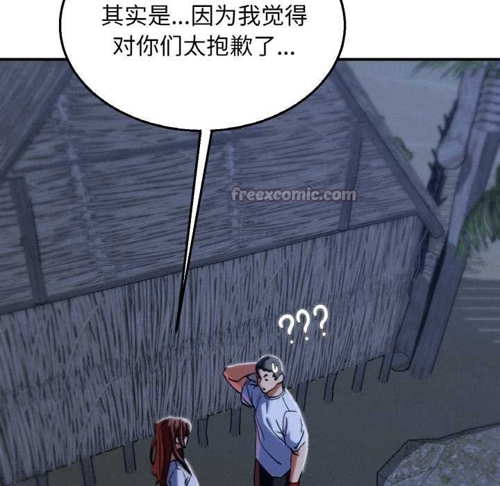 危险同学会第93話