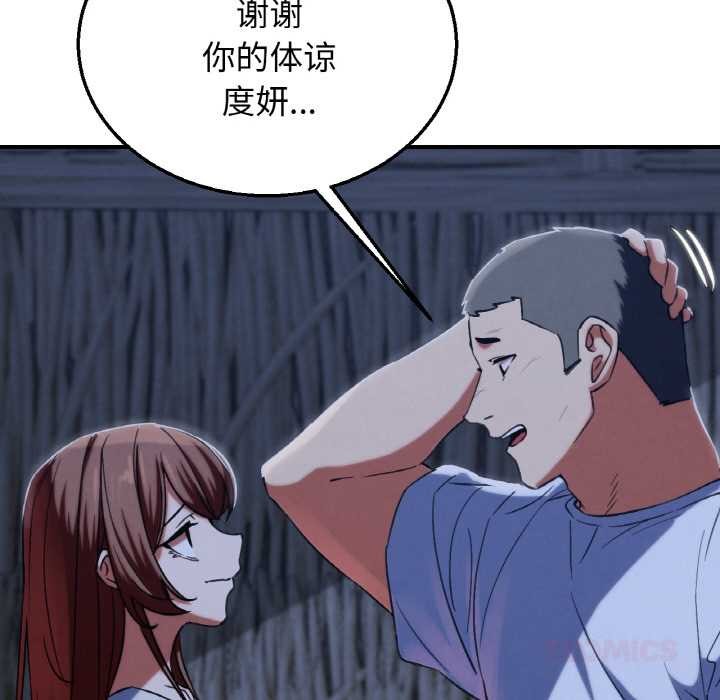 危险同学会第93話