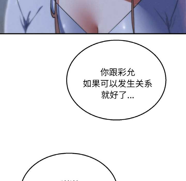 危险同学会第93話